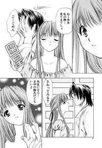 [Akamaru Jyunya] Cutie Pie