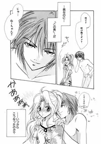 [Anthology] Himitsu no Tobira Vol.02