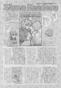 COMIC SIGMA 2010-04 Vol.43
