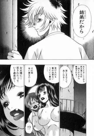 Ikiwo Hisomete Daite 2