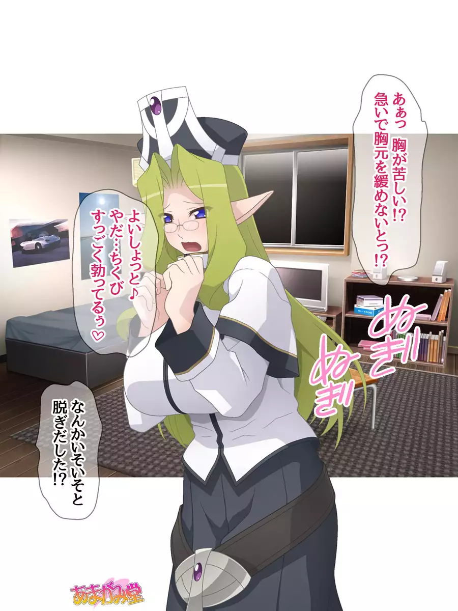 Kukkoro Elf wa Ore no Nakadashi Yome Ch. 1-8