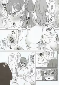 (C91) [LOVELYPLACE (Kirekawa)] Ookami Play (Kantai Collection -KanColle-)