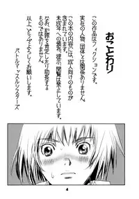 [United Soujisha (Unite Souji)] Kucchae! Armin (Shingeki no Kyojin) [English] [CGrascal] [Digital]