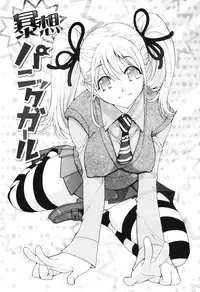 [Namezou] Name Chichi [Digital]