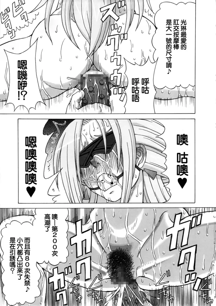 Tatsunagi Kourin ni Mechakucha Shitemita