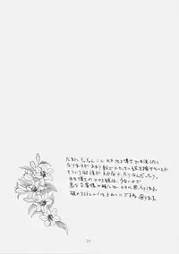 (C76) [King Revolver (Kikuta Kouji)] Space R (Fate/hollow ataraxia)