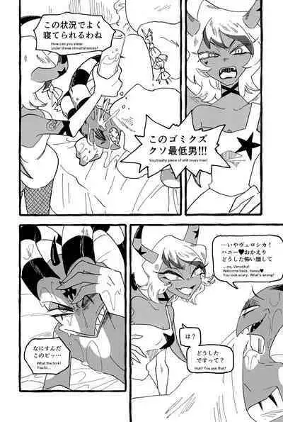 OUR SECOND FULL MOON