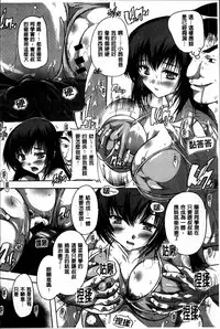 [Natsuka Q-Ya] Zenshin Netori Kairaku [Chinese]