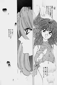 [Sakura Gai] Orga Kids Adventure