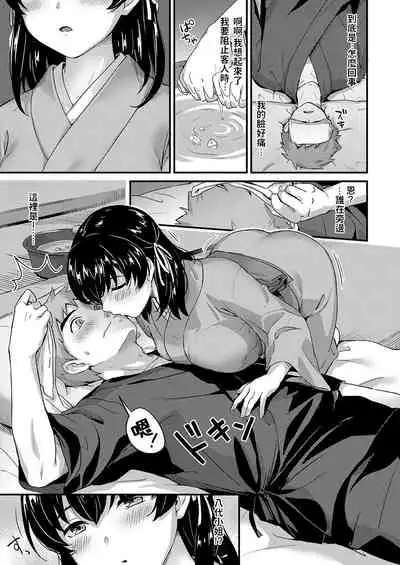 Youkoso Onsen Ryokan Nagase e Zenhen + Chuuhen