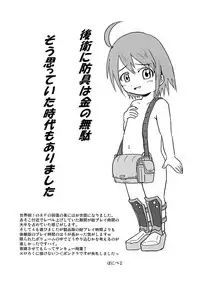 [Hiyoubeya (Hiyou)] F.O.E. Chuui!! (Etrian Odyssey IV) [Digital]