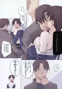 (C77) [Tear Drop (tsuina)] Prineur (To Heart)