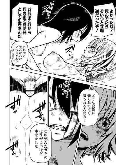 Kourin! Akuma Friends - Advent! Devil Friends