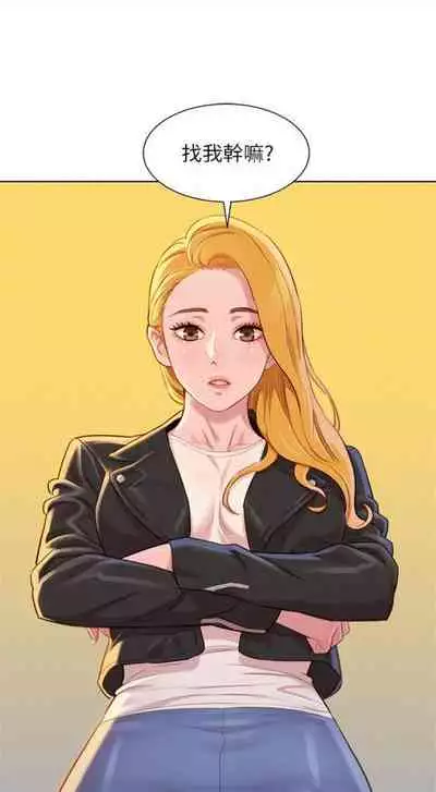 [週日] [犬子 & 經文旗] 漂亮幹姐姐 1-100 官方中文（連載中）