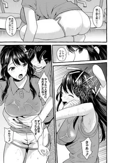 COMIC Reboot Vol. 15 [Digital]