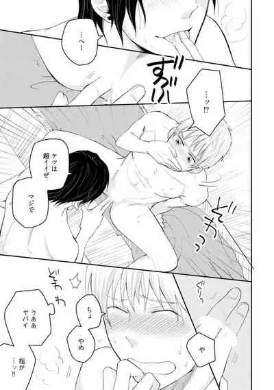 [SI Mitsuru] Sekai wa Sonnani Warukunai (Ongoing)