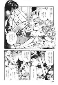 [Maeda Toshio] Urotsukidoji 6