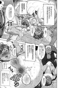 [Tanaka Aji] Dakare mashita...Ato...Ne...Ni--- Ch. 1-7