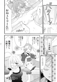 (COMIC1☆7) [COCOA BREAK (Ooshima Towa)] Shimai-teki Renai Ron (Girl's High)