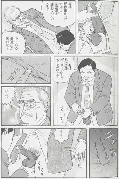 The middle-aged men comics - from Japanese magazine (SAMSON magazine comics ) [JP/ENG]