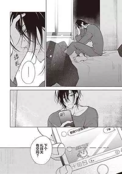 Koino Chishiryou ｜恋爱的致死量