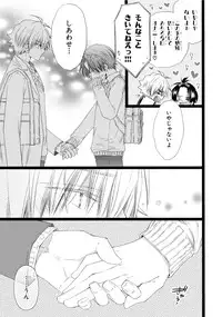 [Mishima Kazuhiko] Ore Dake Mi Nai to xx Shichau zo