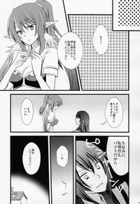 (C78) [alfalfa (Hinagi Rion)] PINKPOISON (Tales of Vesperia)