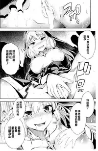 [Yanagihara Mitsuki] Haiboku Shoujo [Chinese]