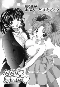 [Hirose Miho] Tadaima manshitsu chuu 2