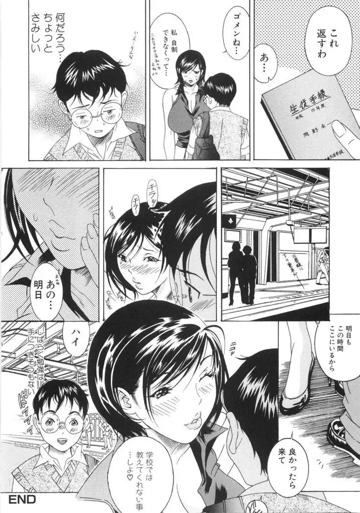 You Katsuragi - Honki Shiru