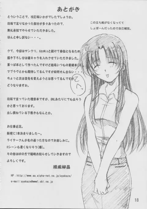 Hybrid-Child 14 Plus