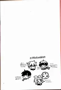 (C82) [U.ZOO (Yuzucky)] Ichinichi Wanko! Taikenban (VOCALOID)