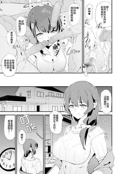 Musume no Tsugi wa Mama Onaho - Onaho Gasshuku #2 + Omake
