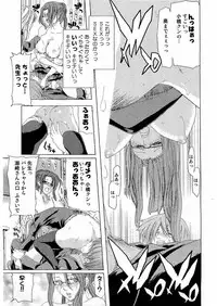 Kousoku Ihan Vol. 3 2006-07 [Incomplete]