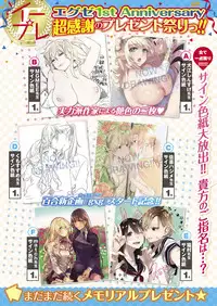 COMIC ExE 07 [Digital]