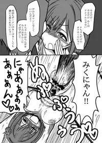 Mikunyan de Nukunyan Nihatsume