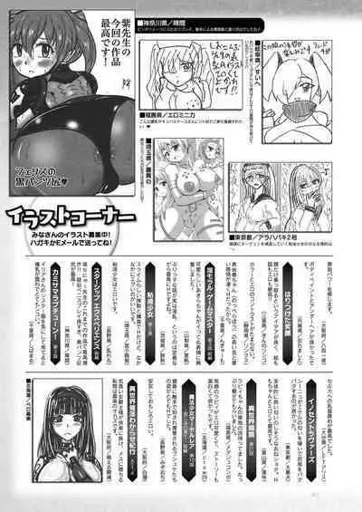 COMIC Unreal 2022-10 Vol.99