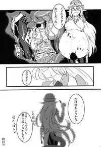 (C96) [Aozora no Mieru Chikashitsu (Isutasshu)] Take Over