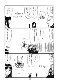 (C78) [King Revolver (Kikuta Kouji)] Taisa no ga Notteimasu (Valkyria Chronicles)