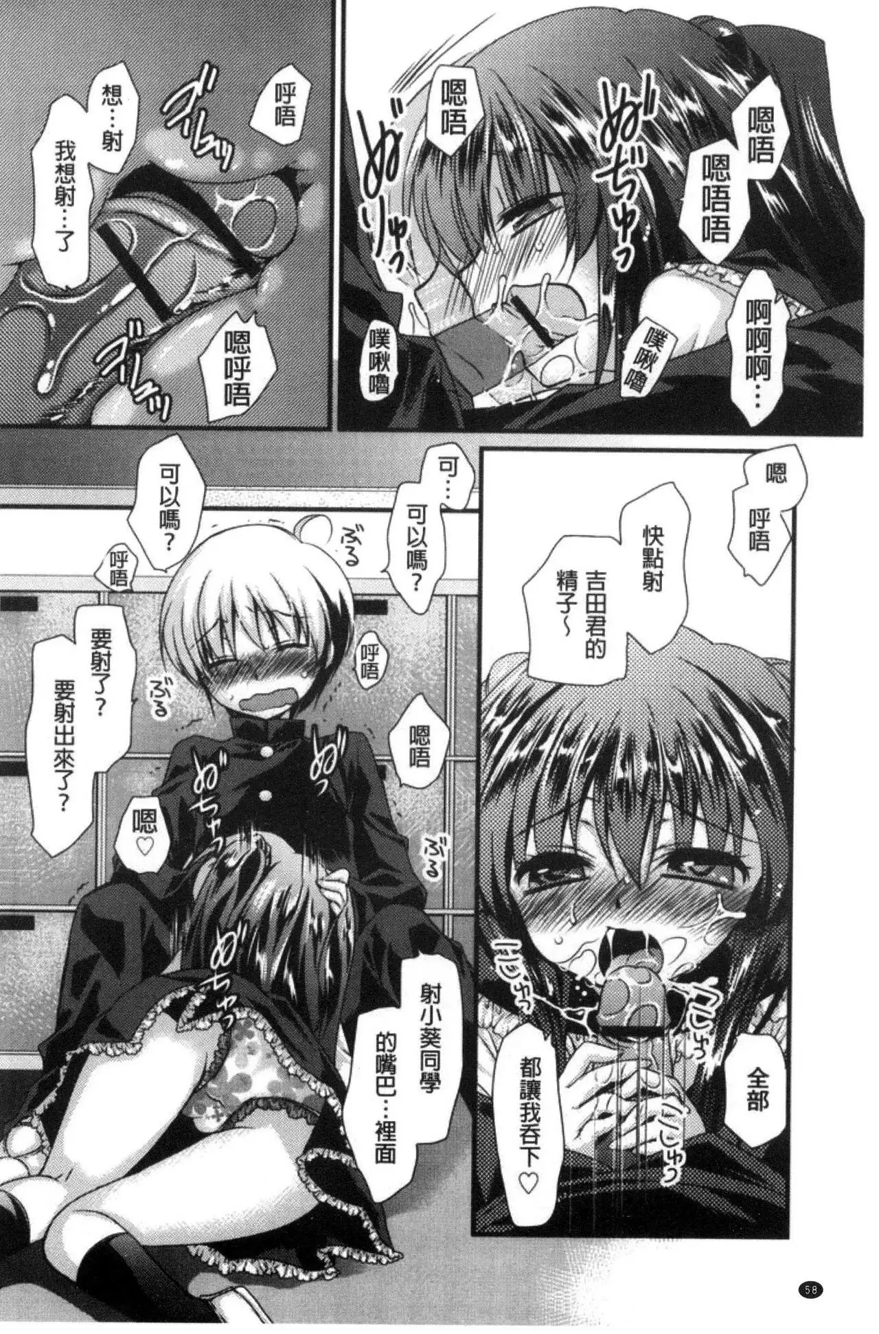 Kimi to Fuwatoro | 要與你輕柔溶化