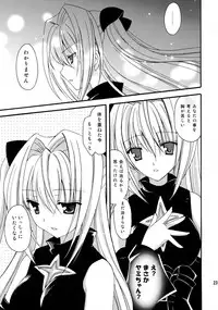 (C74) [AION (Amou Mari)] Mebae (To LOVE-Ru)