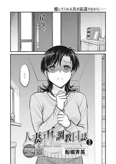 COMIC HOTMiLK Koime Vol. 38