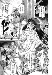 [Narushima Godou] Biniku Mitsuryouku