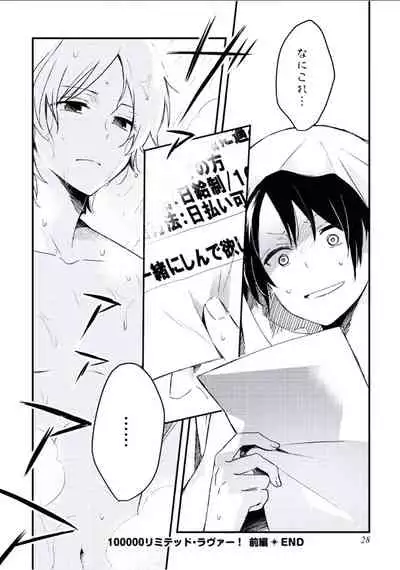 [Tsumumi] Boku to Issho ni [Digital]