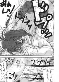 (CR26) [BUNCHIDOH (Bunchin)] Jubei-chan ga Suki! (Jubei-chan)