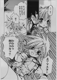 [Seinansei ni Kagayakeu Hoshi (Morino Papiko)] FINALE : rosso (Hellsing)