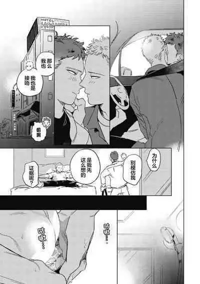 Midashi no Chiyogami | 凌乱的千代纸