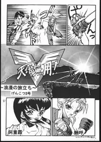 (C48) [Genkotsu Dan (Various)] CD SONG BOOK (Tenchi Muyo)