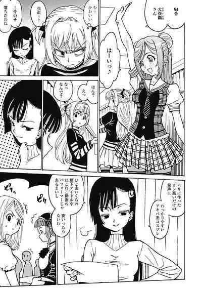 Hagure_Aidoru_Jigokuhen_Gaiden_Boisuzaka