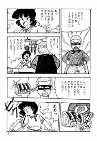 [Moriyama Toh (Yamamoto Naoki)] Servant